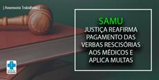 SAMU: Justiça reafirma pagamento de verbas rescisórias aos médicos